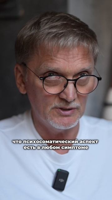 Медицина или психосоматика? смотреть онлайн