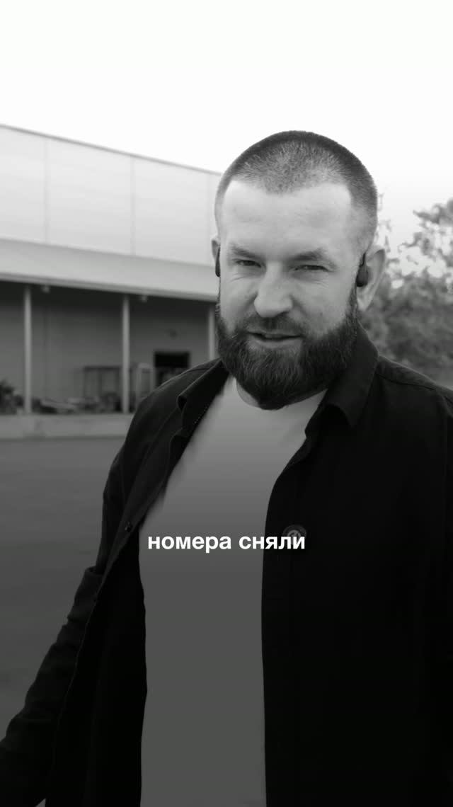 Сняли номера во время перевозки.