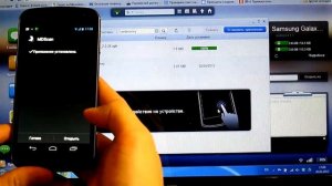 Управление смартфоном и планшетом Андроид с компьютера