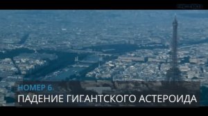 Наступает КОНЕЦ СВЕТА? Вот Почему 2026 Год Может Быть Последним! Топ 10