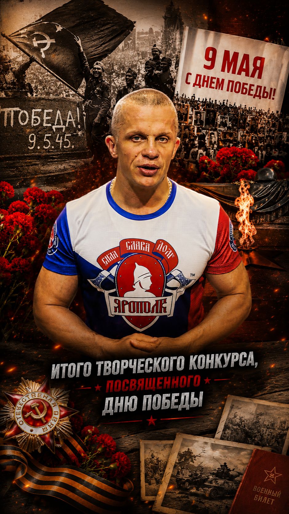 Общественная деятельность