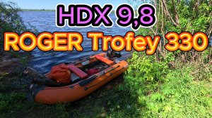 «По реке на Roger Trofey 330 и моторе HDX 9.8: от шторма до тишины»