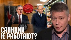 КРАПИВНИК Станислав. Российские товары в Европе: работают ли ограничения - Крапивник и Дауни