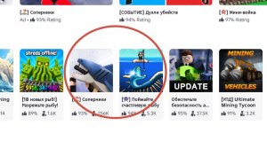 играю в роблокс первый раз  в игры поймай счастливую рыбу и соперники