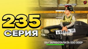 ПУТЬ ПЕРЕКУПА на БЛЕК РАША #235 ПЕРЕКУП MERCEDES AMG GT63s + БЛАТНЫХ НОМЕРОВ на BLACK RUSSIA