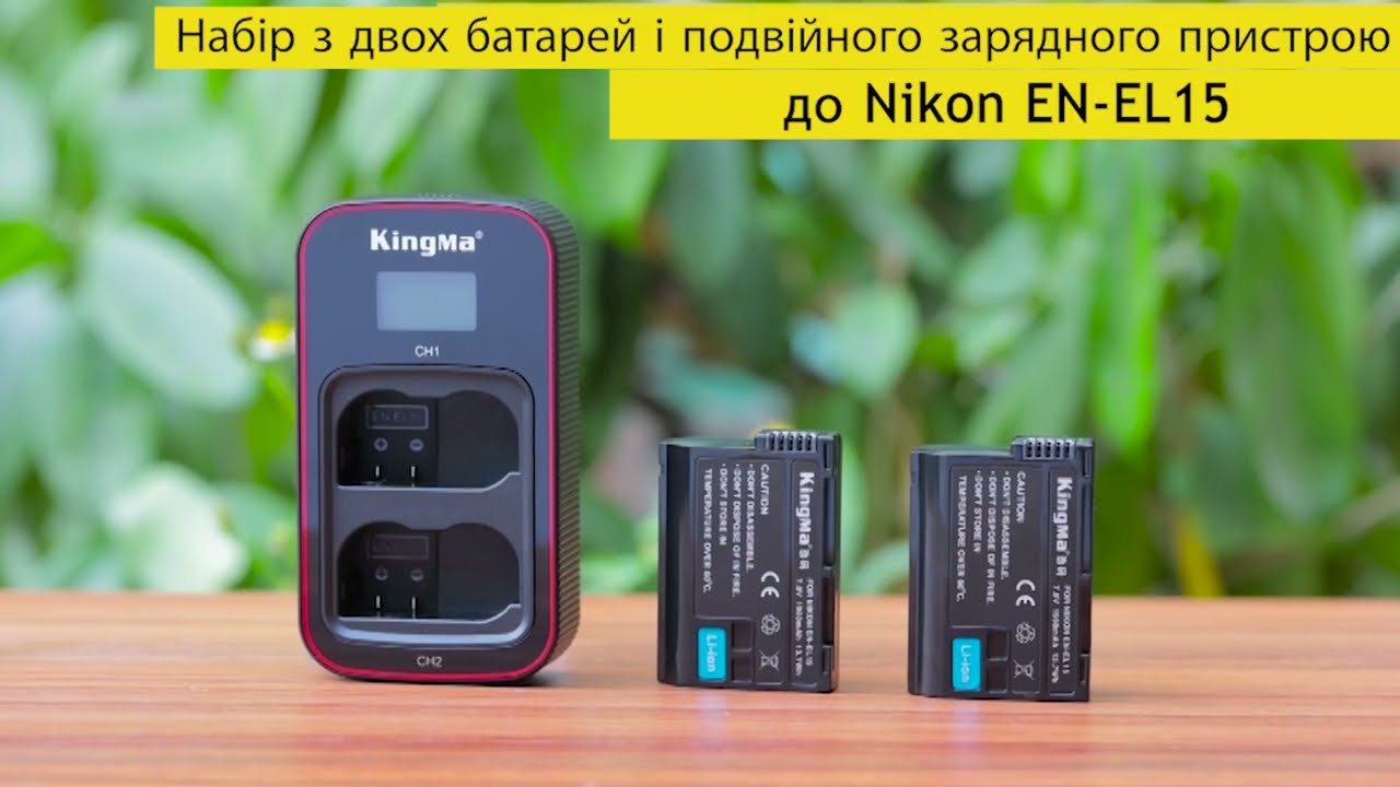 3-Pack KingMa EN-EL15 - Набір з двох батарей і подвійного зарядного пристрою - презентуємо новинку смотреть онлайн
