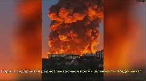 Список целей ночного удара ВС России по Киеву.