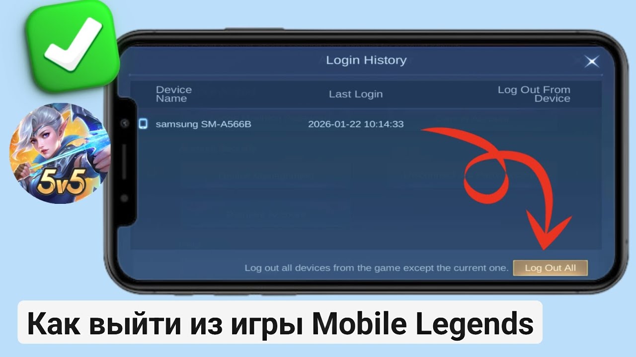Как выйти из аккаунта Mobile Legends в 2026 году | Руководство по выходу из Mobile Legends