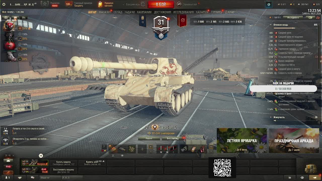Мир Танков FV 4005 Stage II Путь в 3 отметкам смотреть онлайн