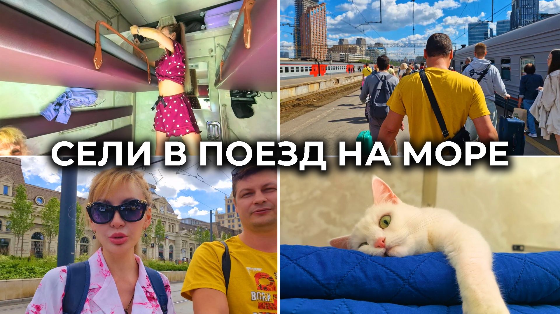НА МОРЕ 2026