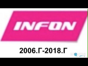 INFON 2006-2018!