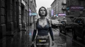 Не кори себя — честная песня о праве на тишину
