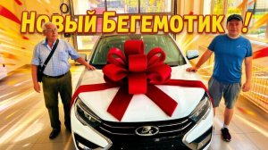 АВТОВАЗ делает подарки постоянным КЛИЕНТАМ!? С канистрой бензина за новым АВТО!