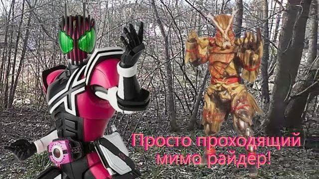 Я стал Райдером в Реальной жизни от первого лица!