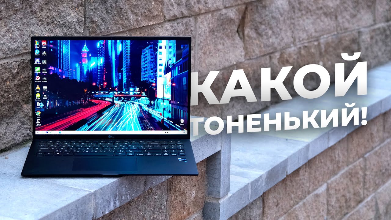 😱Почти килоGRAMм! Обзор ноутбука LG Gram 16