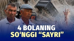 🍿 To‘rt bolani o‘ldirgan «sayr» – Paxtachidagi fojia tafsilotlari