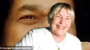 Евгения Кислюк. Встреча. 2026-06-27.
