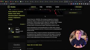 Рынок упал с рекордных уровней. $8 убытка. Разбор трейдов за Вт, 27 Июля.