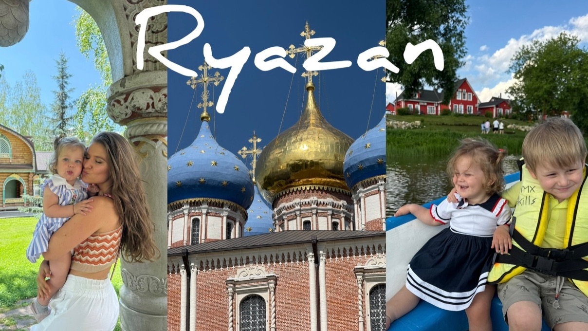Рязань 2026 смотреть онлайн