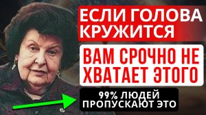 ШАТАЕТ ПРИ ХОДЬБЕ — ОБРАТИТЕ ВНИМАНИЕ НА ЭТИ 5 ПРОДУКТОВ - НАТАЛЬЯ БЕХТЕРЕВА