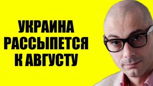 Гаспарян / Сбылось через 30 лет!