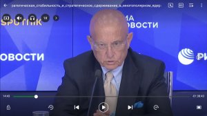 С.Караганов и др. - Стратегическая стабильность и стратегическое сдерживание в мире, 1 июля 2026