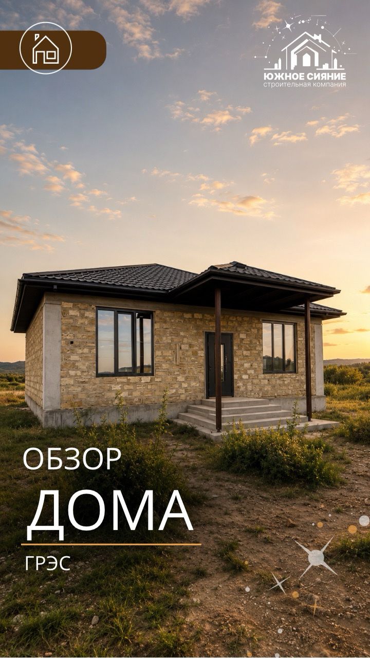 ГРЭС