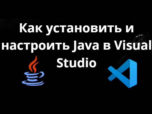 Как установить и настроить Java в Visual Studio Code - полный гайд смотреть онлайн