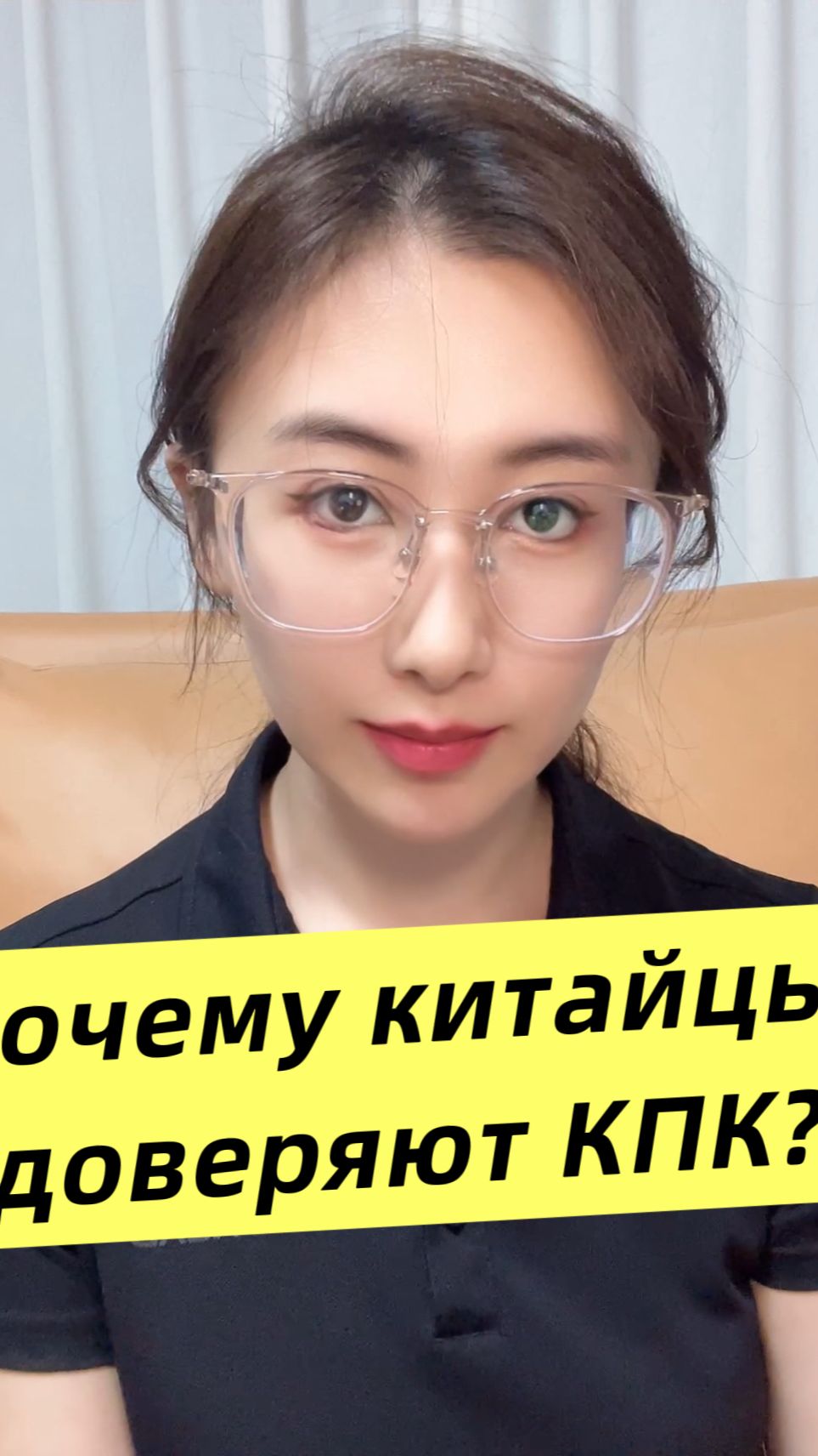 Почему китайцы доверяют КПК?