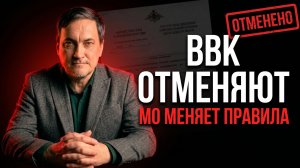 Минобороны меняет правила для мобилизованных