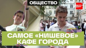 Самое странное кафе Москвы работает на балконе