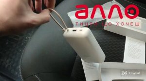 Power Bank Xiaomi 20000mAh 33W(Integrated Cable) (BHR8851GL) дубова кора придбаний в магазині АЛЛО