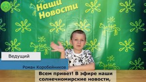 Репортаж Лагерь 2026 1 смена выпуск 04