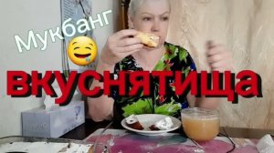04. 07. 26  #mukbangtatyanaeats #еда вкуснятища 🤤👍🥮