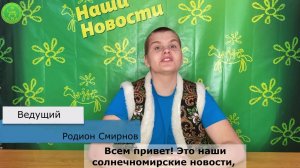 Репортаж Лагерь 2026 1 смена выпуск 07