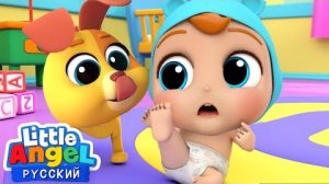 Ручки, Ножки - Изучаем Наше Тело! 👶🏼👐🏼Обучающие Песенки Для Малышей | Little Angel Русский