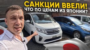АВТО ИЗ ЯПОНИИ НЕ ОСТАНОВИТЬ❗️ HONDA STEPWGN/HONDA FIT/NISSAN NOTE/TOYOTA PASSO