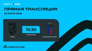 AFL26. West 1. Day 8. Veles - Pobeda Donetsk