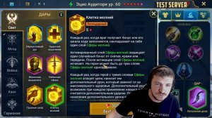 RAID: ДЕТОНАЦИЯ ЭЦИО - НЕ БАГ, А ФИЧА + ТОП СВЯЗКА СО СТОКОМ СЛОМЛЕННЫМ ПРОТИВ НИВ (ГАЙД ОБЗОР) ЗБТ