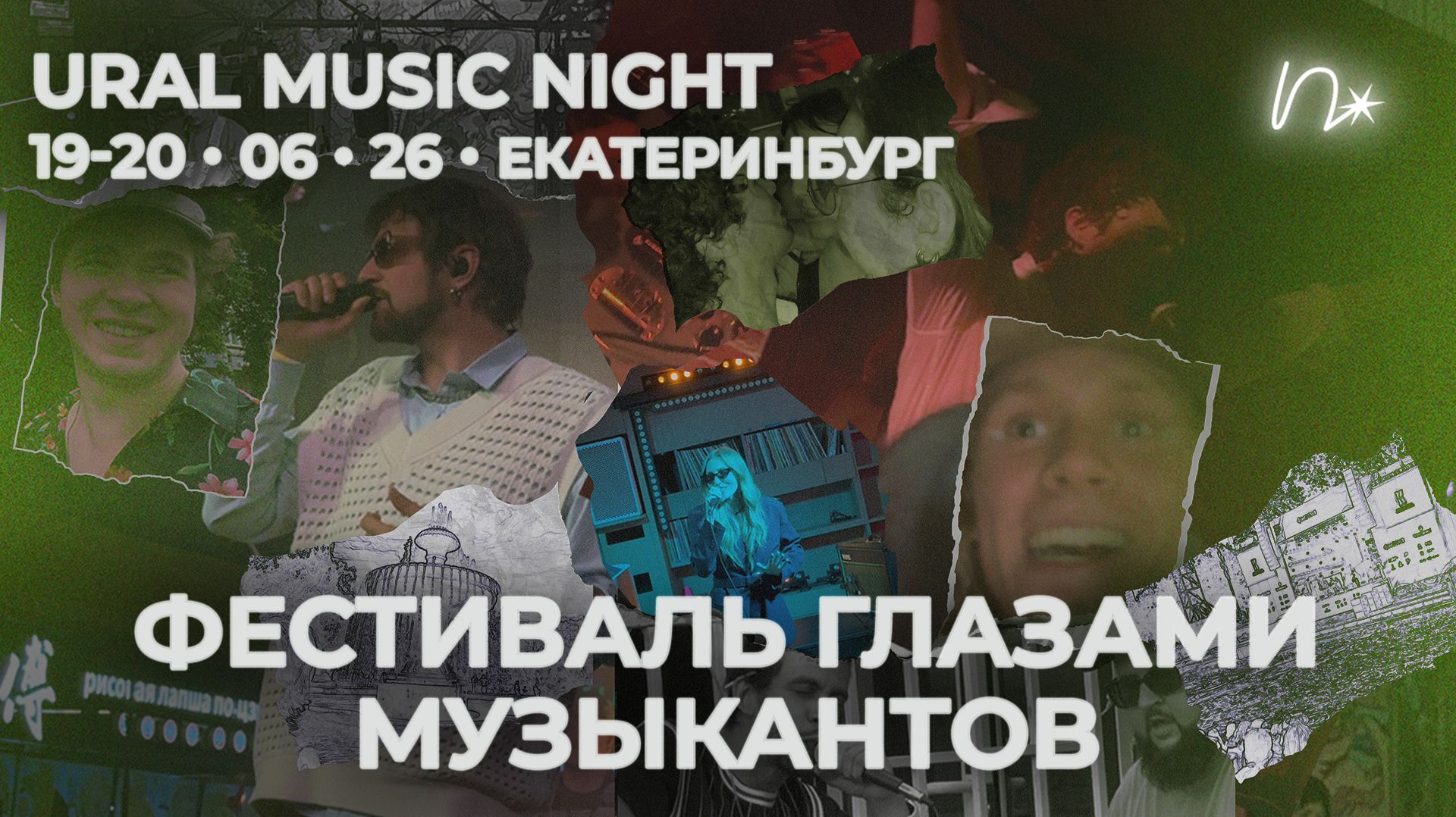 репортажи