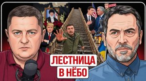 🔥ЛЕТО БУДЕТ АДСКИМ: НА ФРОНТ ПОДЛИВАЮТ БЕНЗИН, ТЫЛЫ ПОДГОРАЮТ! 250 лет США и похороны в Иране