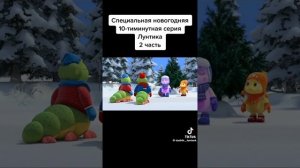 Из мультика