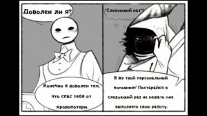 Озвучка  мини комикса /верити и моба/ ✨ Финал истории. Последняя часть. ✨