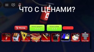 ЧТО С ЦЕНАМИ В РИВАЛС? (геймпассы ривалс)