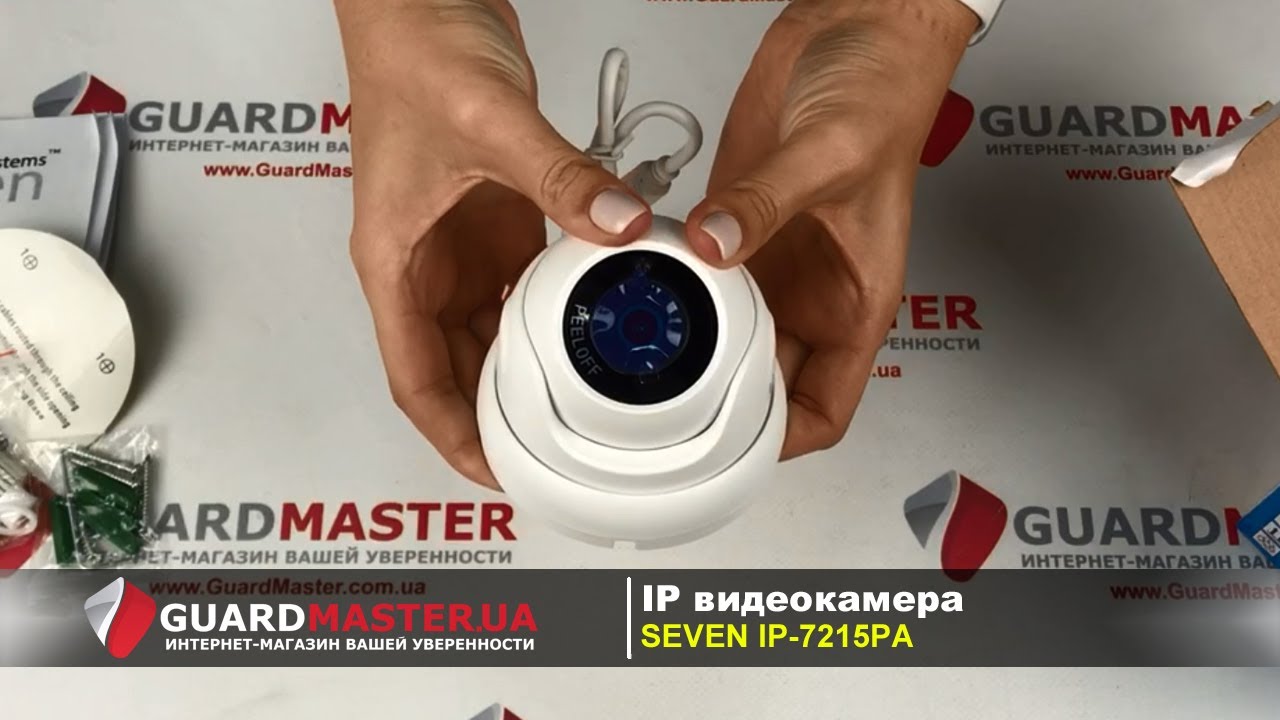 IP видеокамера SEVEN IP-7222P │ Распаковка смотреть онлайн