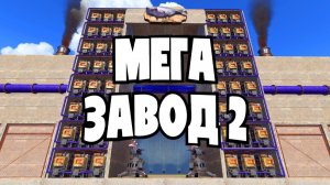 МИРОВОЙ РЕКОРД ПО КОЛИЧЕСТВУ СКРАПА на РЫБАЛКЕ! МЕГАЗАВОД 2 100 000 СКРАПА В ДЕНЬ - ТОТ САМЫЙ РАСТЕР