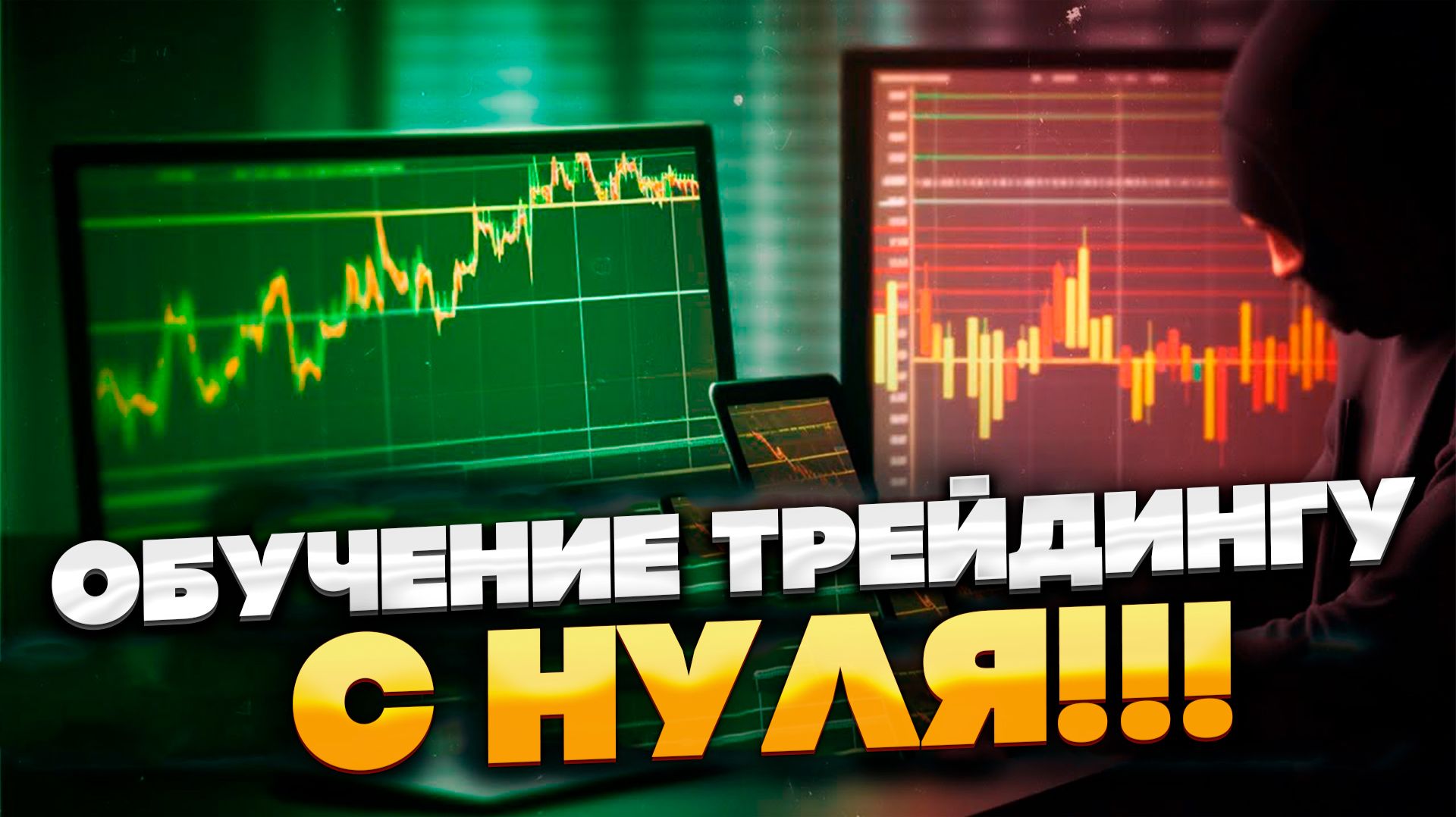 Как проводить анализ рынка: TradingView, индексы и новости | Обучение трейдингу