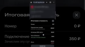 Регистрация сим карты МТС Оренбург Саморегистрации 2026г.