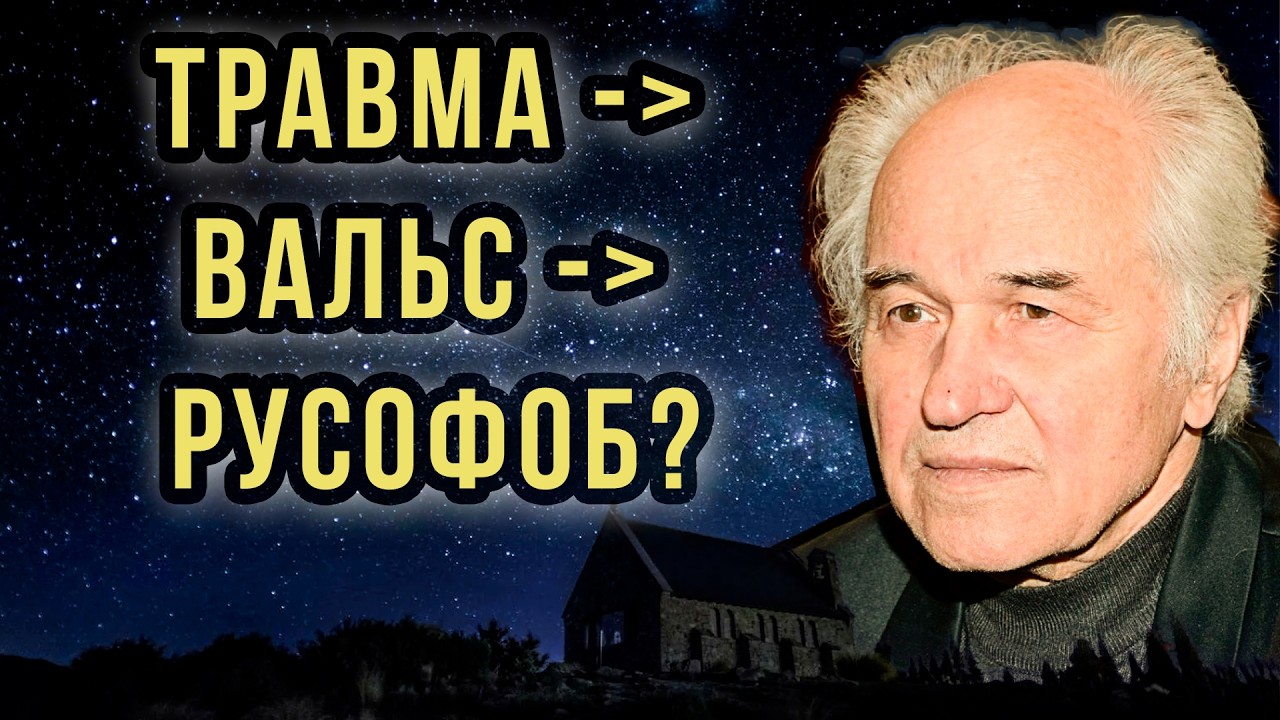 Музыка гениальная, русофобия ярая: как жил советский композитор Евгений Дога смотреть онлайн