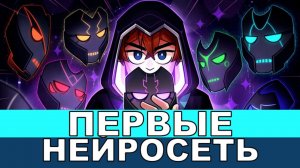 Первые | Лололошка - Песня AI